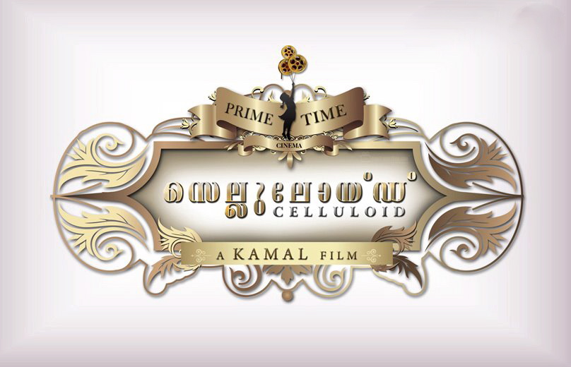 Celluloid Movie hd photo