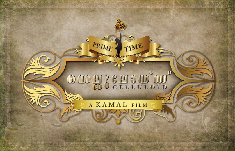 Celluloid Movie hd photo
