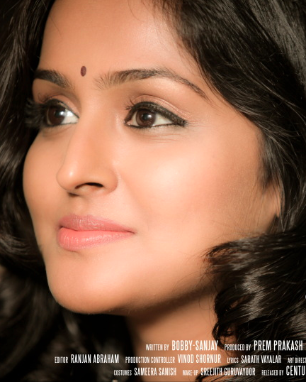 Ayaalum Njanum Thammil Movie hd photo