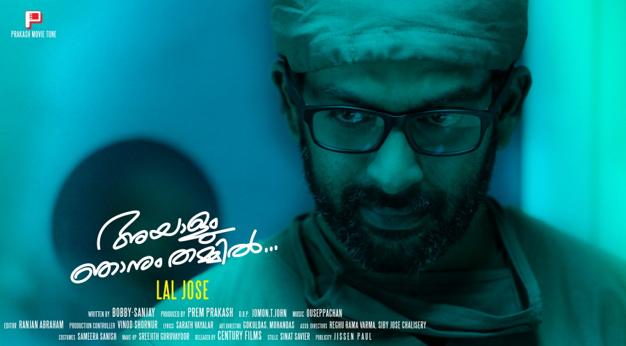 Ayaalum Njanum Thammil Movie hd photo