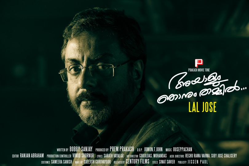 Ayaalum Njanum Thammil Movie hd photo