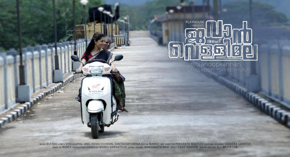 Jawan of vellimala Movie hd photo