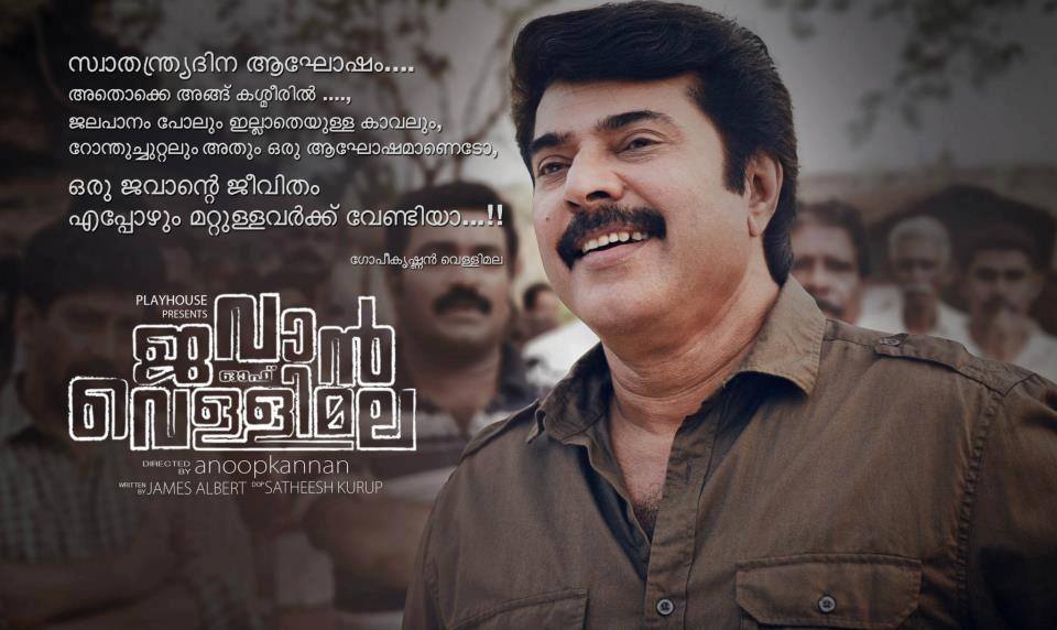 Jawan of vellimala Movie hd photo