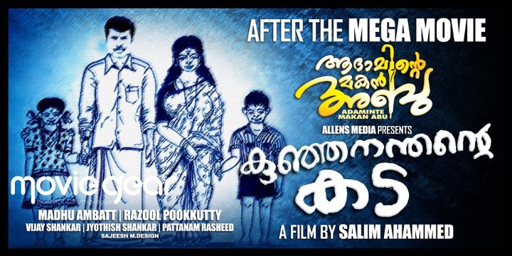 Kunjananthante Kada Movie hd photo