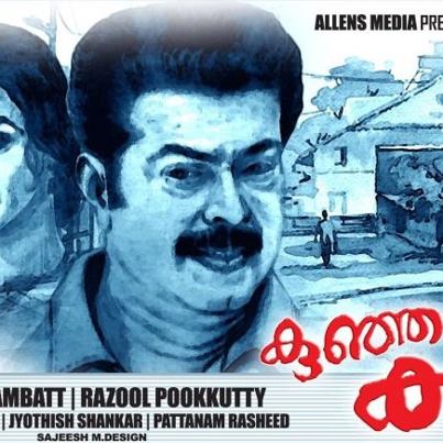 Kunjananthante Kada Movie hd photo