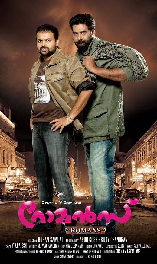 Romans Movie hd photo
