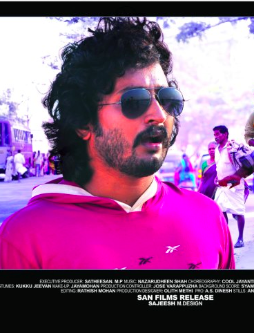 Ente Puthiya Number Movie hd photo