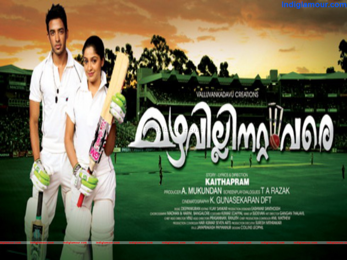 Mazhavillinattam Vare Movie hd photo