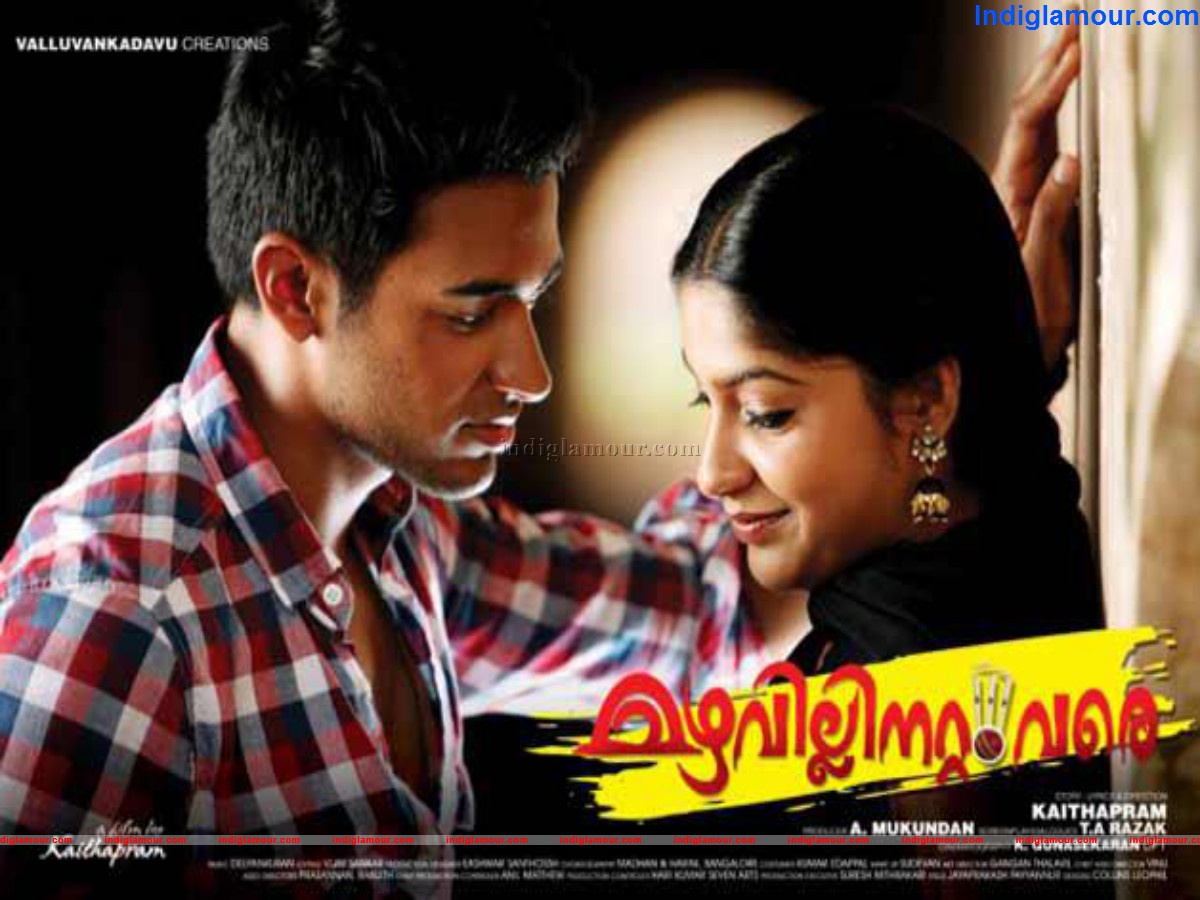 Mazhavillinattam Vare Movie hd photo