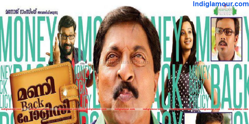 Money Back Policy Movie hd photo