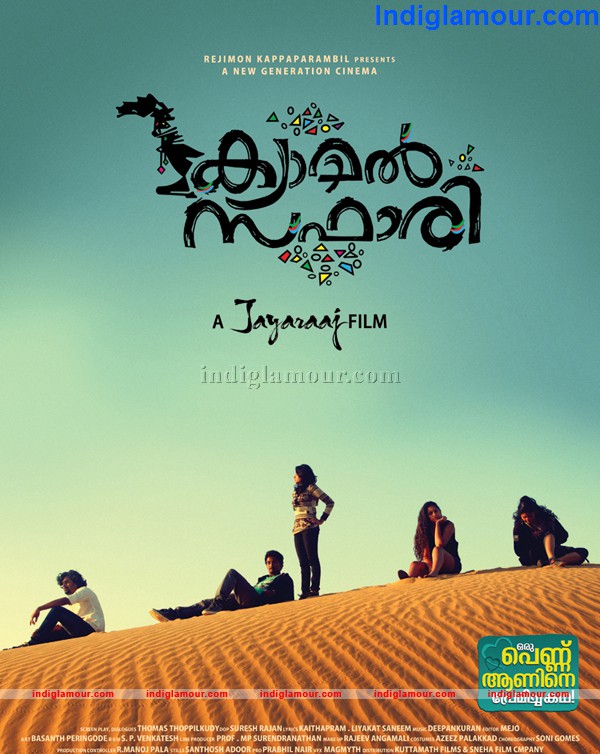 Camel Safari Movie hd photo
