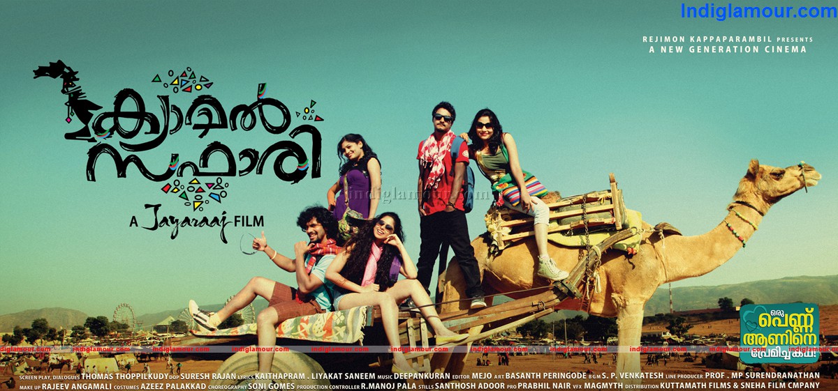 Camel Safari Movie hd photo