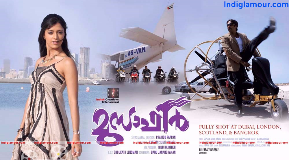 Musafir Movie hd photo