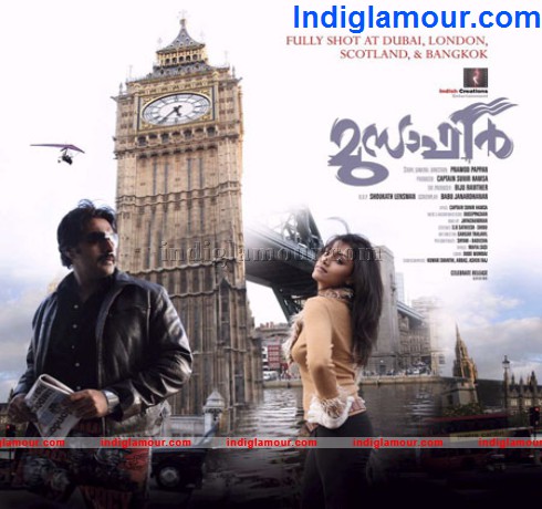 Musafir Movie hd photo