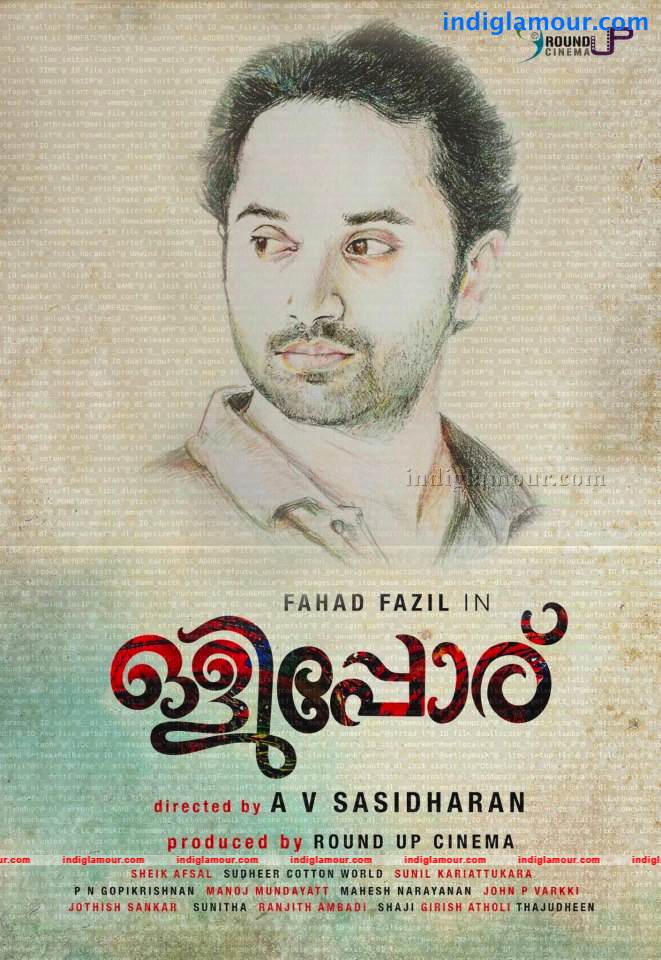 Olipporu Movie hd photo