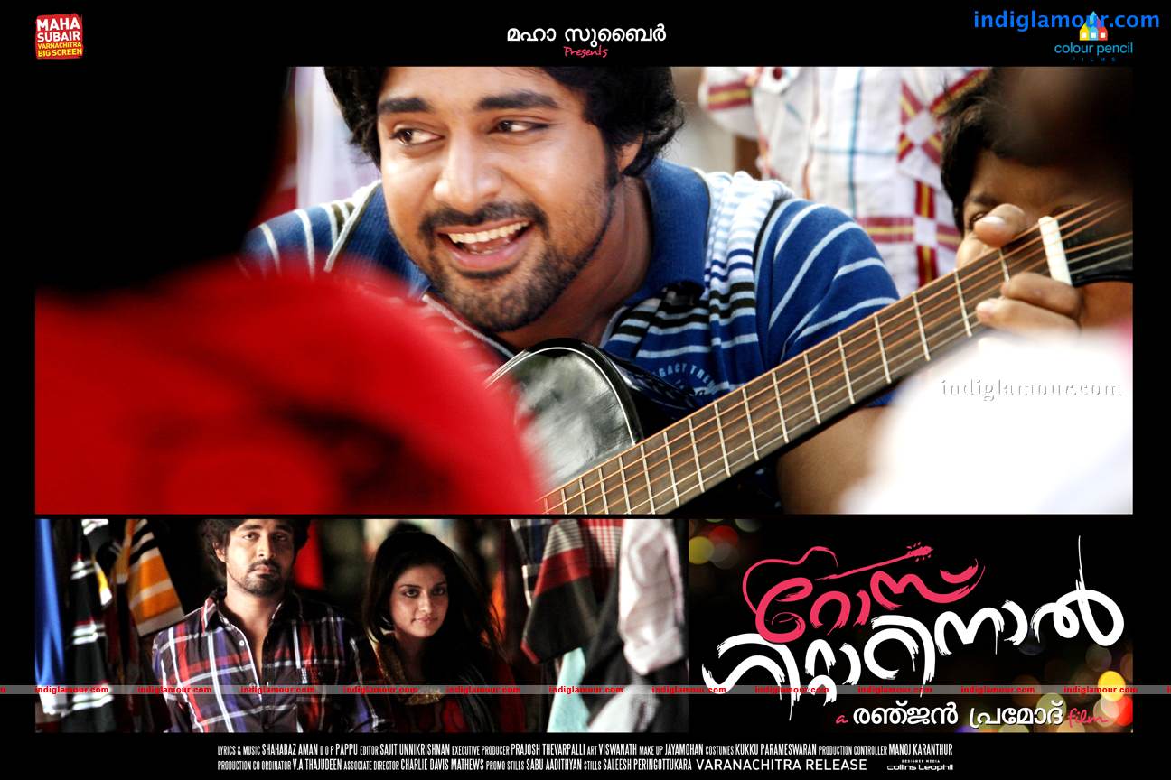 Rose Guitarinaal Movie hd photo