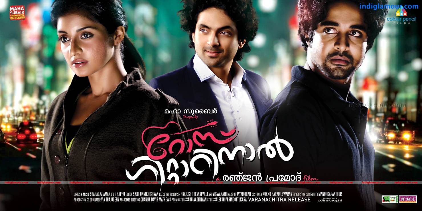 Rose Guitarinaal Movie hd photo