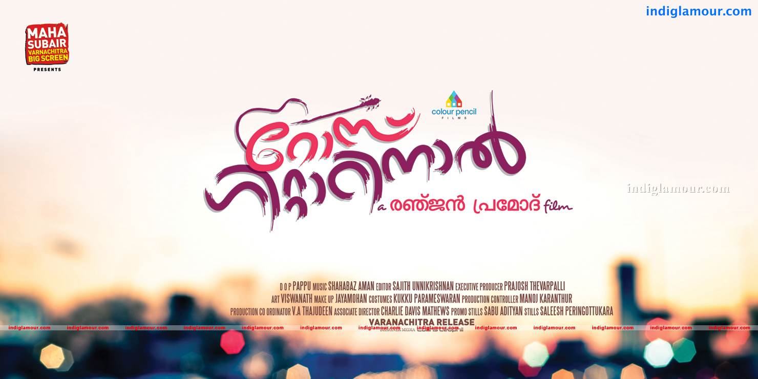 Rose Guitarinaal Movie hd photo