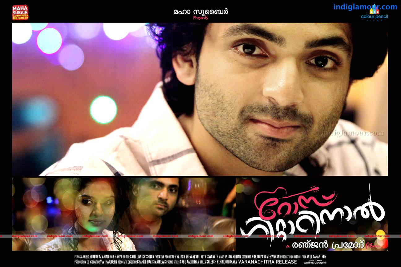 Rose Guitarinaal Movie hd photo