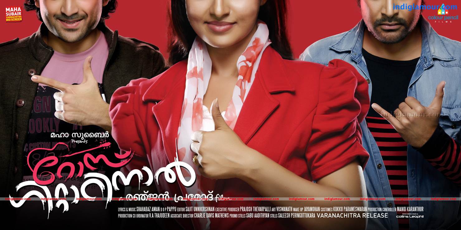 Rose Guitarinaal Movie hd photo