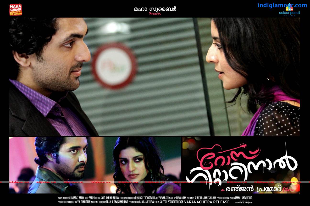 Rose Guitarinaal Movie hd photo