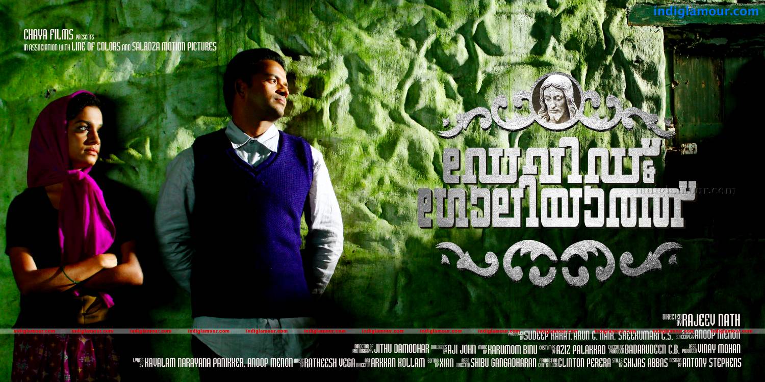 David And Goliath Movie hd photo