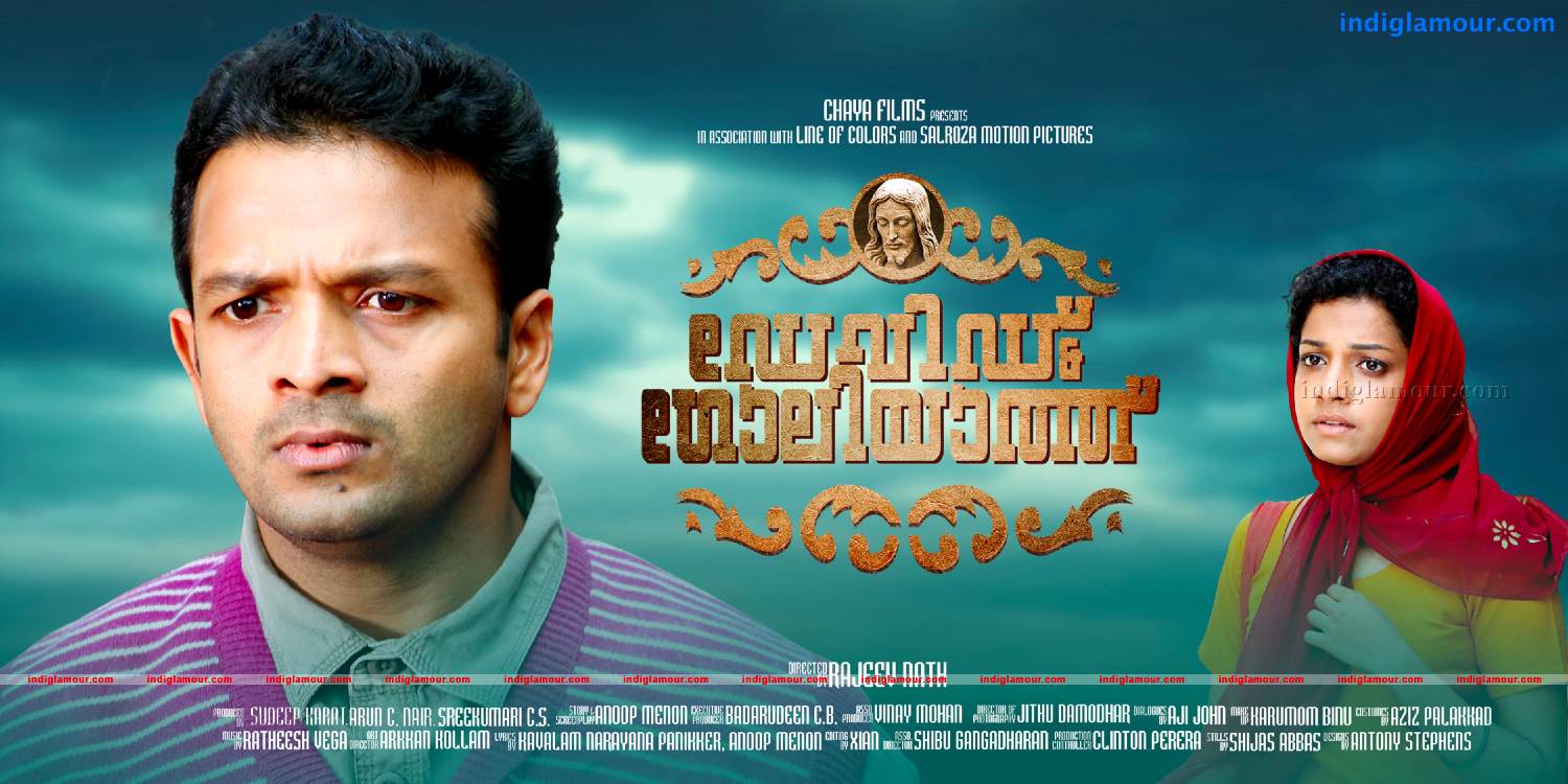 David And Goliath Movie hd photo