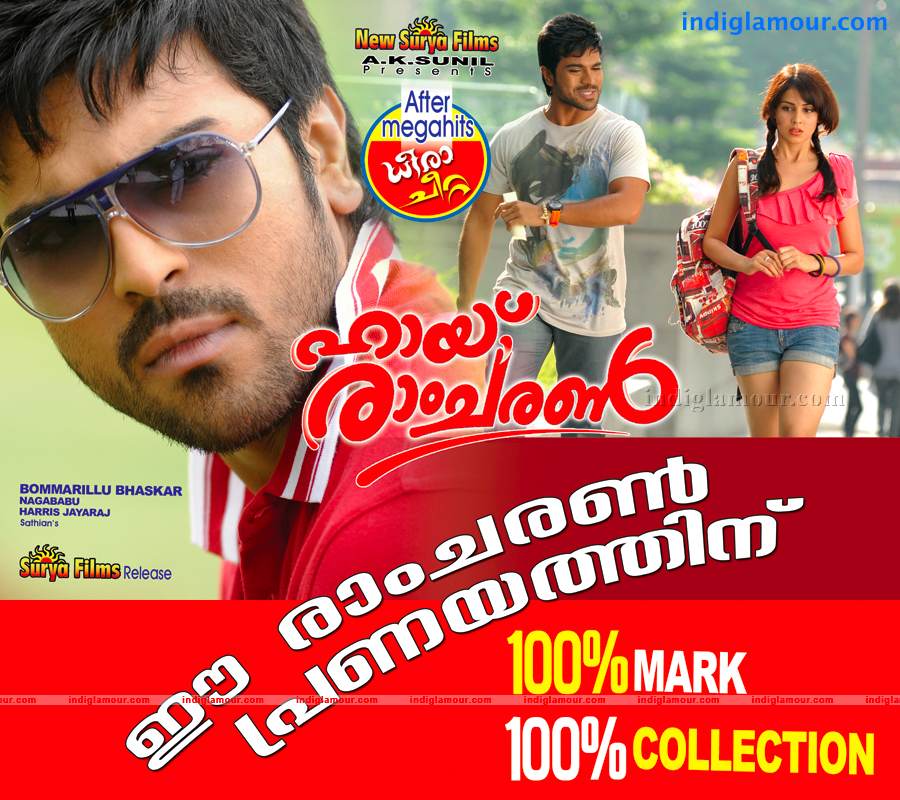 Hairamcharan Movie hd photo