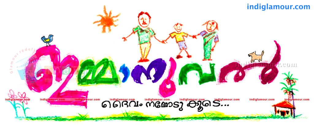 Immanuvel Movie hd photo
