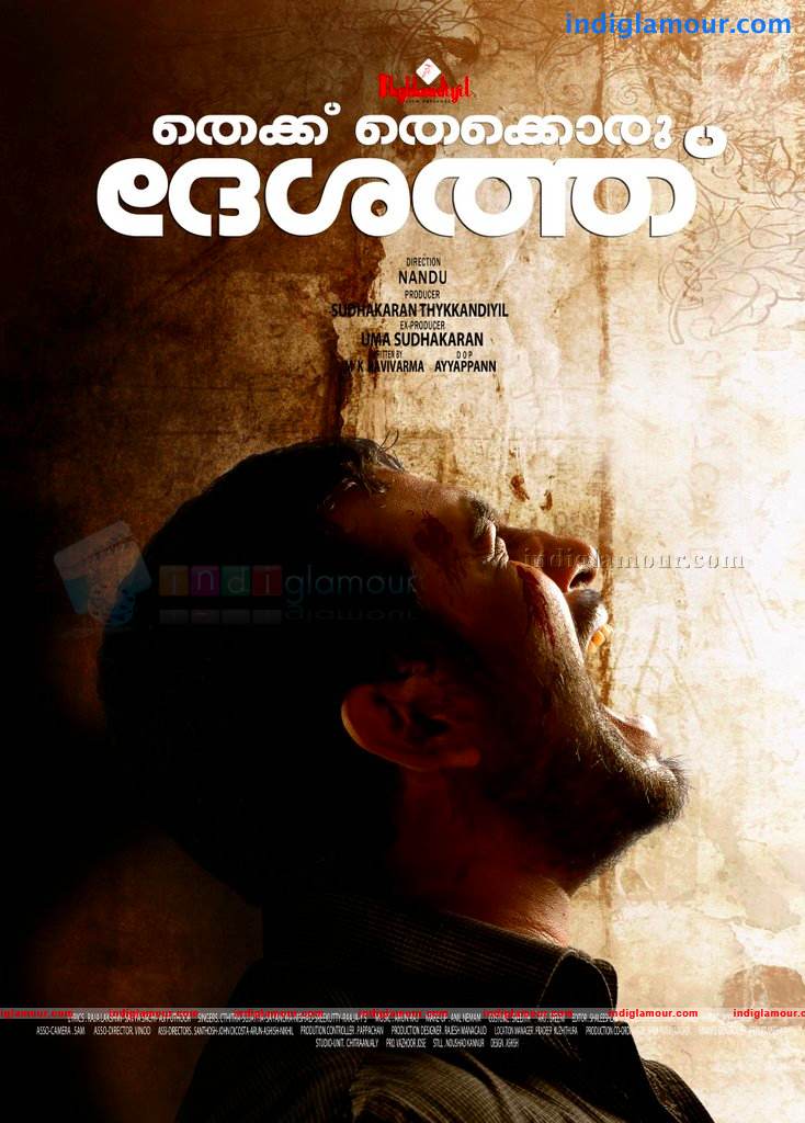 Thakke Theek Oru Deshathu Movie hd photo