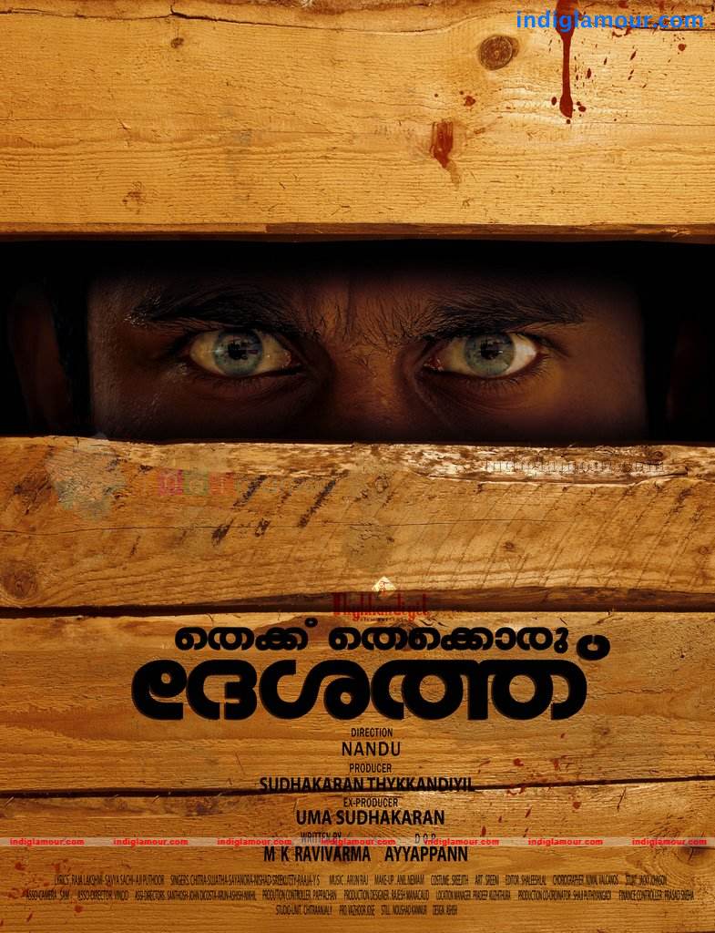 Thakke Theek Oru Deshathu Movie hd photo