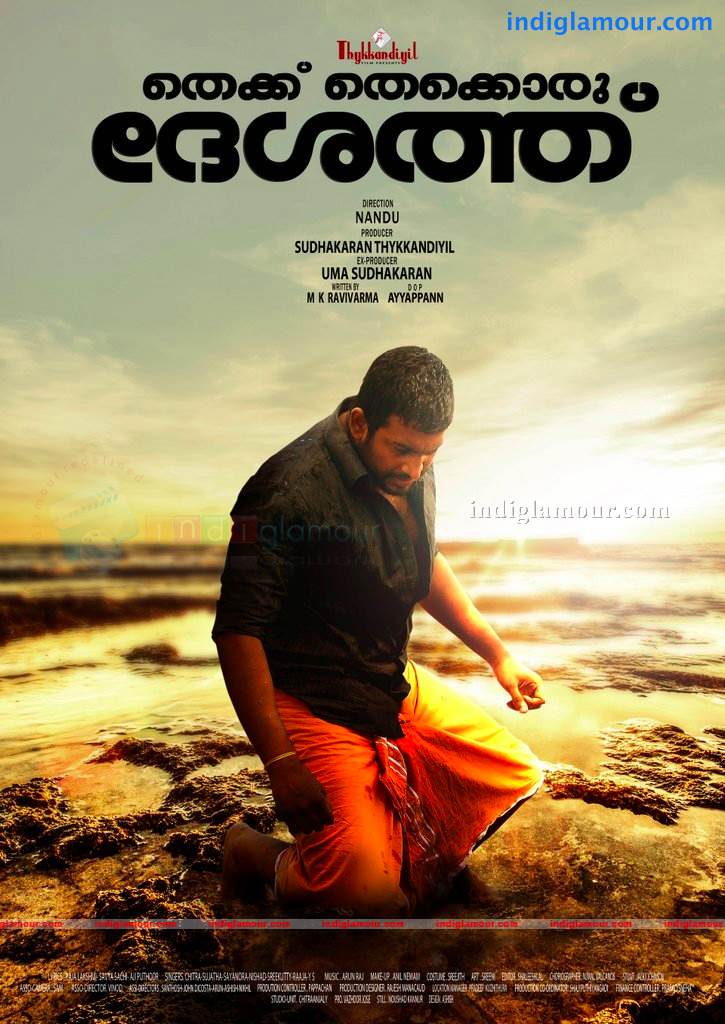 Thakke Theek Oru Deshathu Movie hd photo