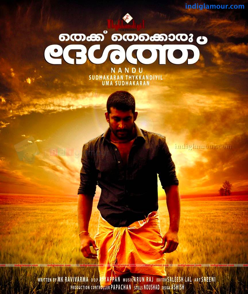 Thakke Theek Oru Deshathu Movie hd photo