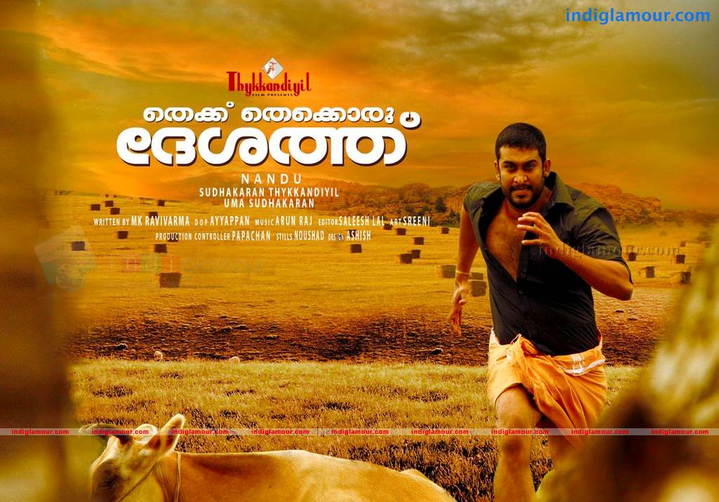 Thakke Theek Oru Deshathu Movie hd photo