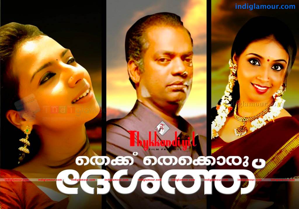 Thakke Theek Oru Deshathu Movie hd photo