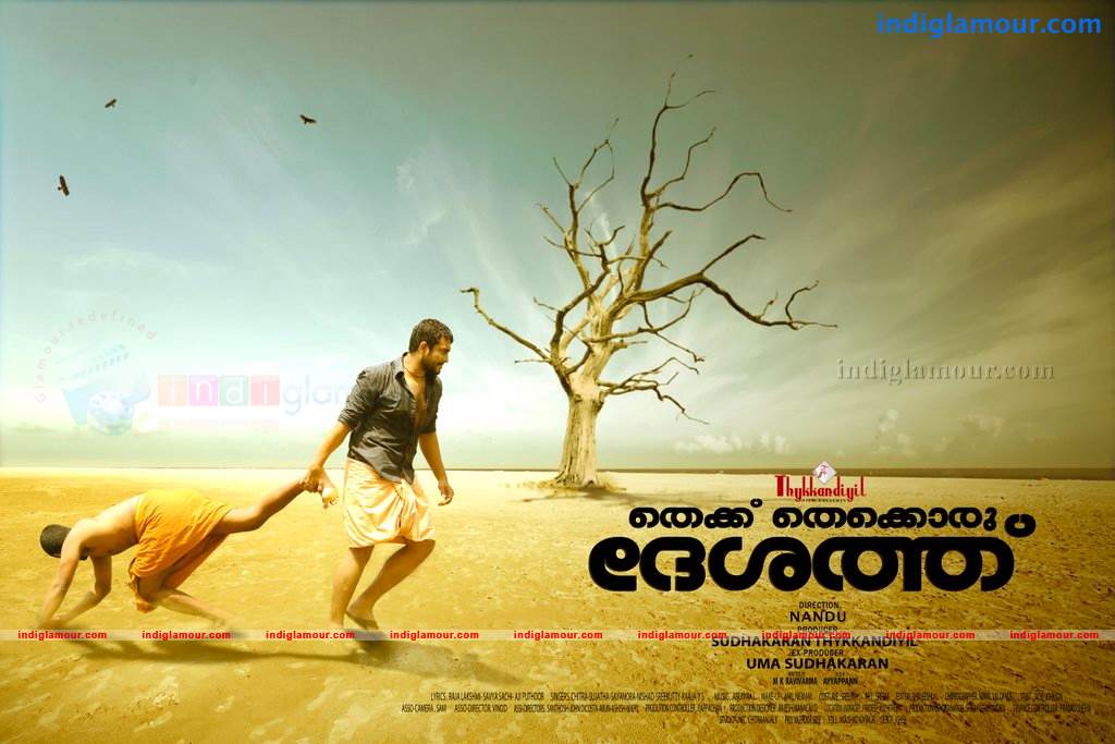 Thakke Theek Oru Deshathu Movie hd photo