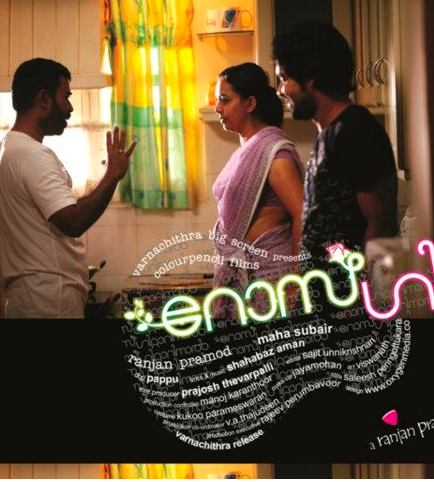 Rose Guitarinaal Movie hd photo