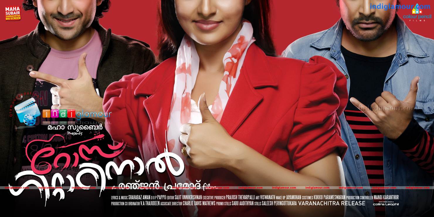 Rose Guitarinaal Movie hd photo