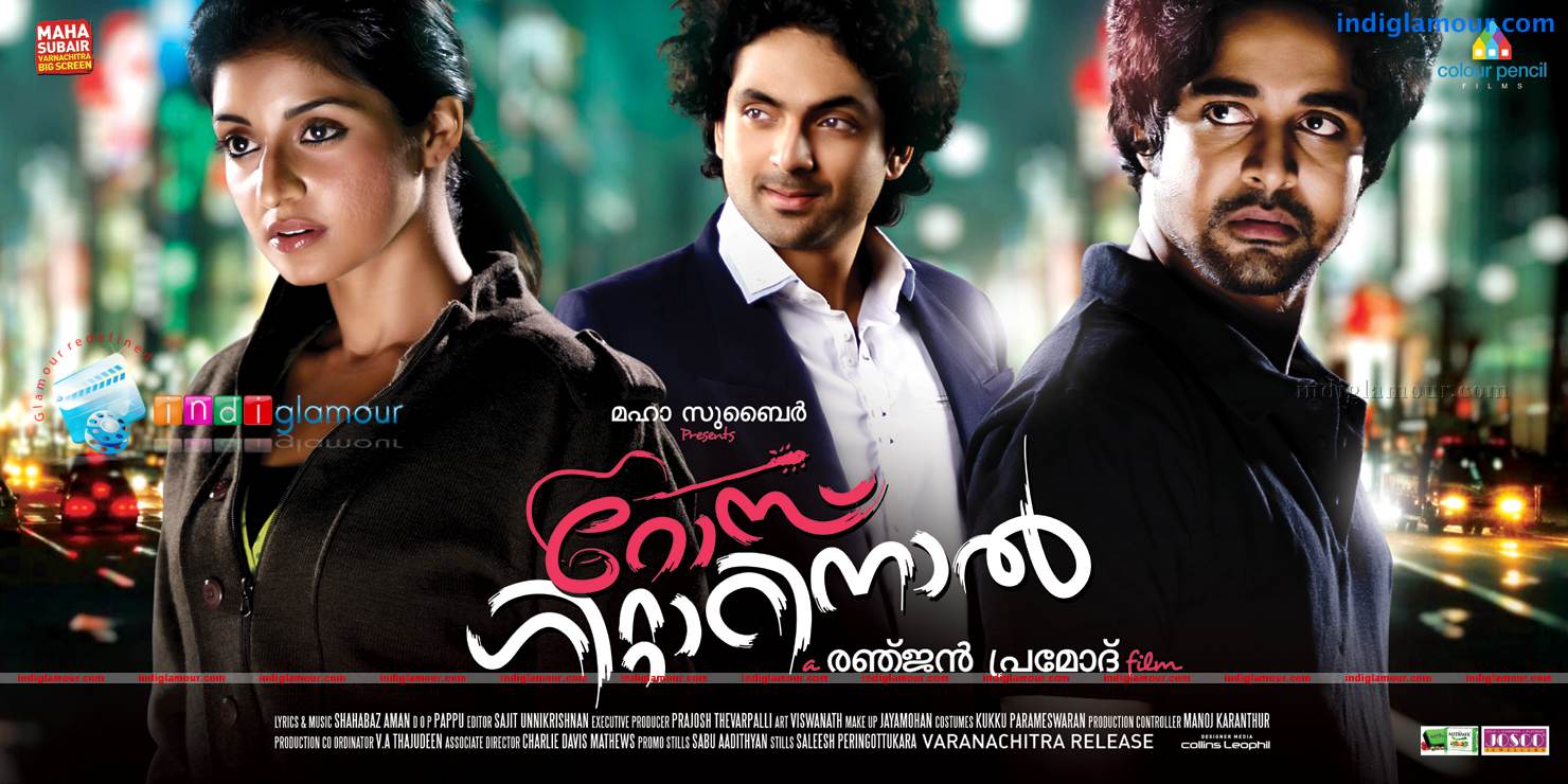 Rose Guitarinaal Movie hd photo