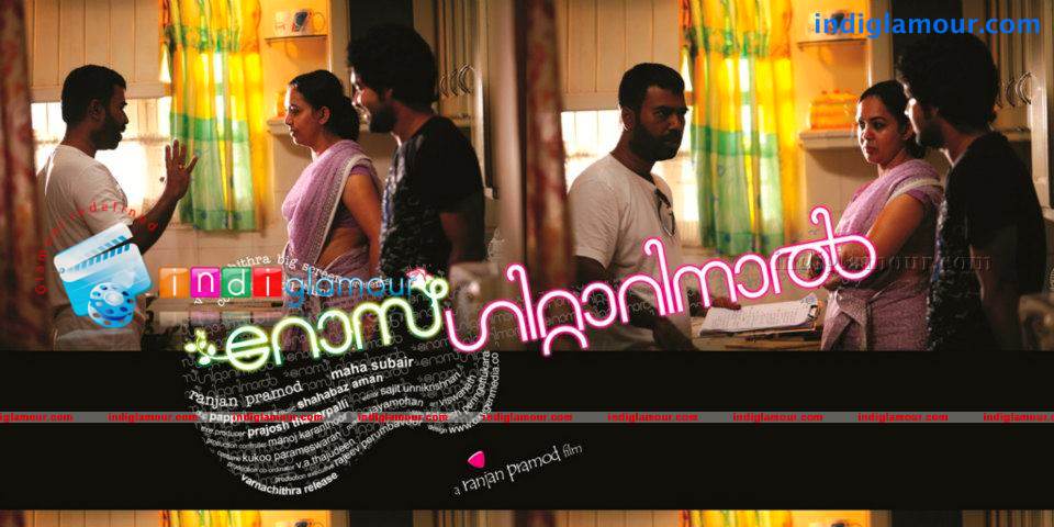 Rose Guitarinaal Movie hd photo