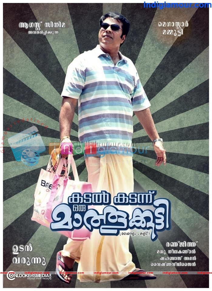Kadal Kadannu Oru Mathukutty Movie hd photo