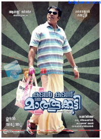 Kadal Kadannu Oru Mathukutty photos