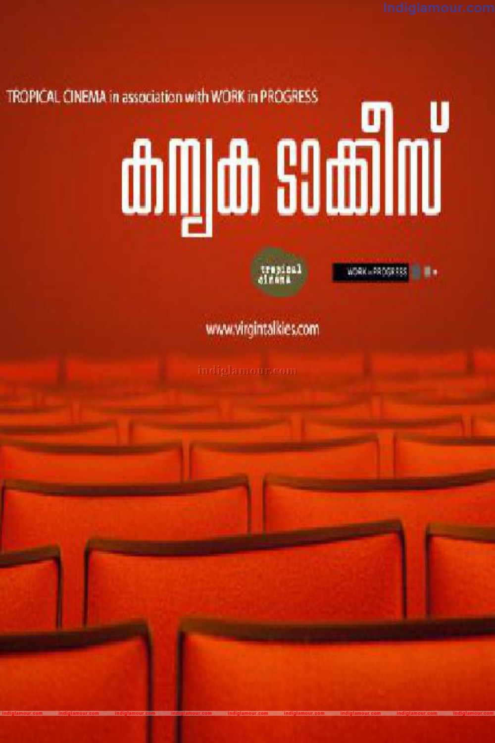Kanyaka Talkies Movie hd photo