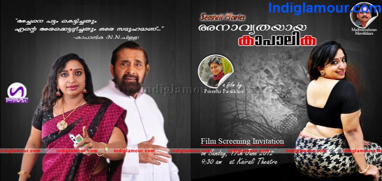 Kapalika Movie hd photo