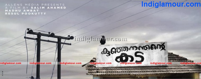 Kunjananthante Kada Movie hd photo