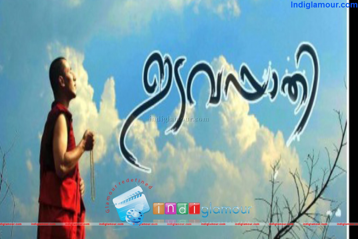 Edavapathi Movie hd photo