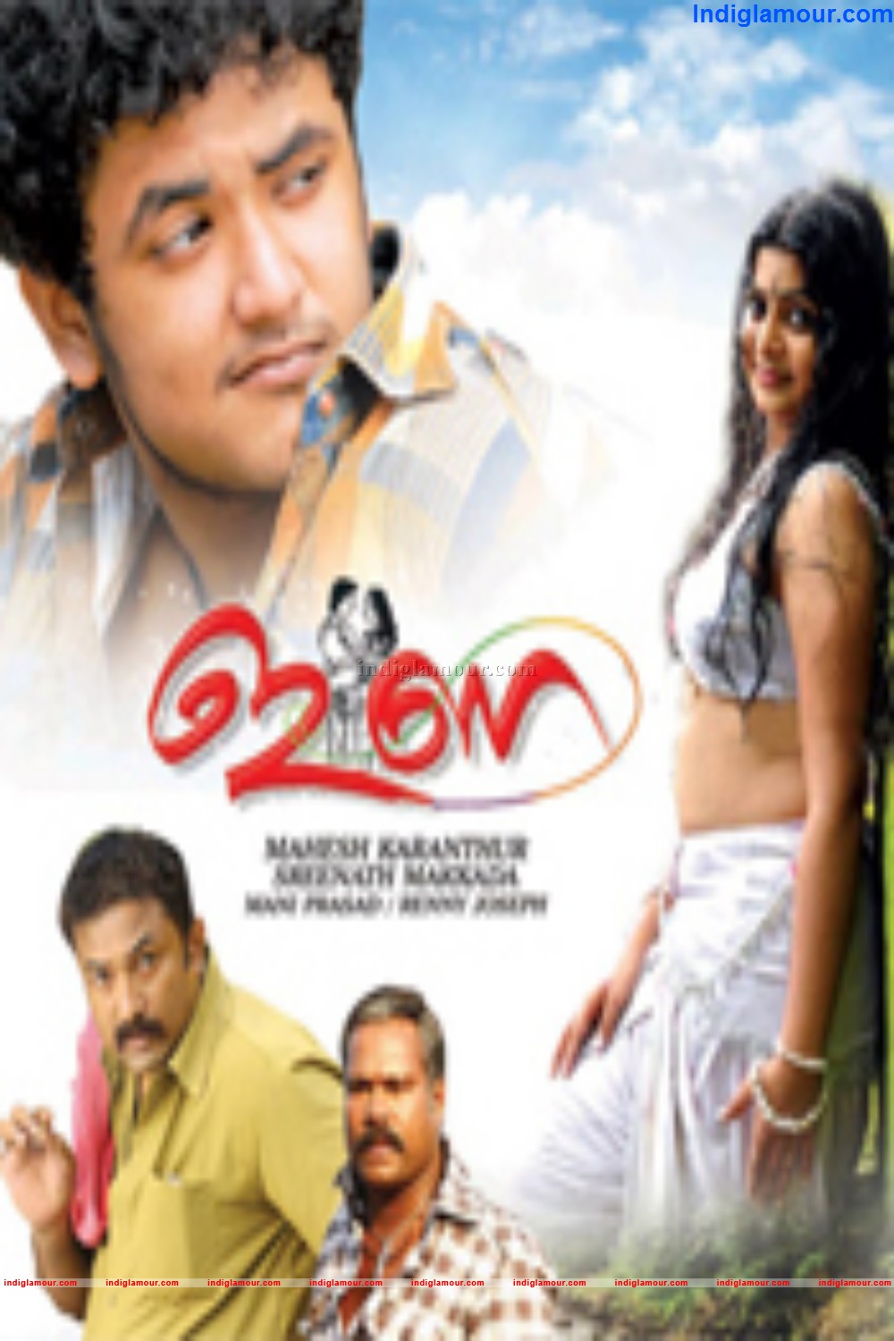 Ena Movie hd photo