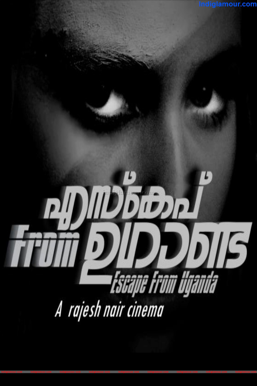Escape From Uganda Movie hd photo