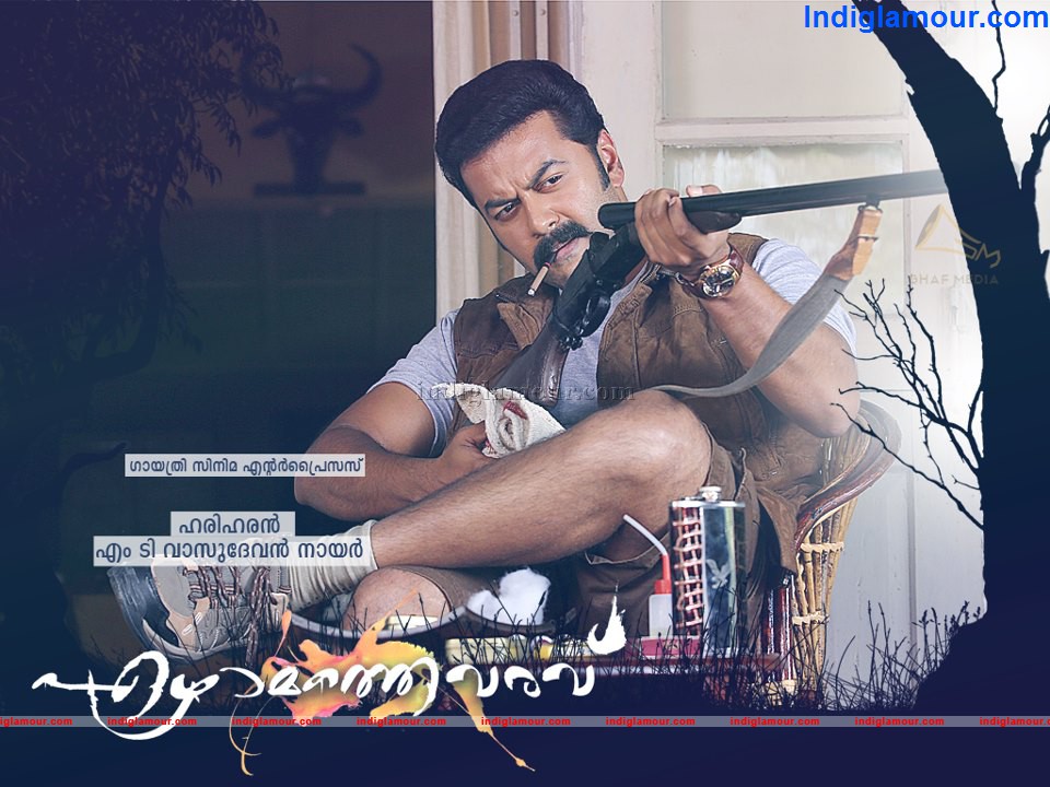 Ezhamathe Varavu Movie hd photo