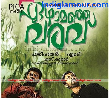 Ezhamathe Varavu Movie hd photo